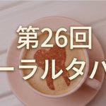 Thumbnail of new posts 136